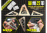 Alexen Models AJ0092 Règle auxiliaire de mesure d&#039;angle fixe et de marquage des bords d&#039;armure Gundam 4 en 1