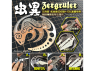 Alexen Models AJ0093 Pochoir Insect Alien Gundam corps sculpture dessin cercle poinçonnage arc ligne insecte forme nuage règle