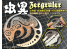 Alexen Models AJ0093 Pochoir Insect Alien Gundam corps sculpture dessin cercle poinçonnage arc ligne insecte forme nuage règle