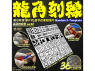 Alexen Models AJ0094 Pochoir Règle de traçage pour modification des détails de l'armure Gundam pour MG 1/100