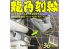 Alexen Models AJ0094 Pochoir Règle de traçage pour modification des détails de l&#039;armure Gundam pour MG 1/100