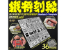 Alexen Models AJ0095 Pochoir Règle de traçage pour modification des détails de l'armure Gundam pour MG 1/100