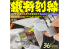 Alexen Models AJ0095 Pochoir Règle de traçage pour modification des détails de l&#039;armure Gundam pour MG 1/100