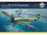 Arma Hobby maquette avion 70078 Nakajima Ki-43 II Hayabusa 1/72