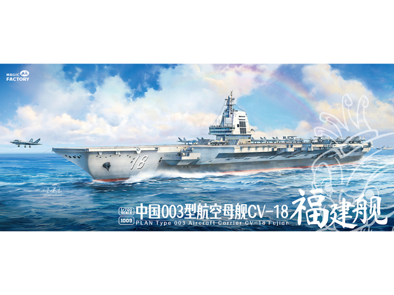 Magic Factory 1009 Maquette Porte Avion PLAN Type 003 CV-18 Fujian 1/700