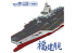 Magic Factory 1009 Maquette Porte Avion PLAN Type 003 CV-18 Fujian 1/700