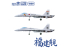 Magic Factory 1009 Maquette Porte Avion PLAN Type 003 CV-18 Fujian 1/700