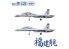 Magic Factory 1009 Maquette Porte Avion PLAN Type 003 CV-18 Fujian 1/700