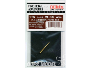 Fine Molds MG06 Canon de 37 mm pour char léger Type 95 de l'armée japonaise 1/35