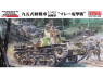 Finemolds maquette militaire FM58 Char léger de type 95 de l'armée japonaise [Ha-go], premier modèle Blitzkrieg malaisien 1/35