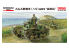 Finemolds maquette militaire MR01 Char léger type 95 de l&#039;armée impériale japonaise [Ha-go], modèle tardif Iwo Jima 1/35