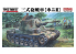 Finemolds maquette militaire MR02 Char de l&#039;armée impériale de type 3 HoNi III 1/35