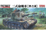 Finemolds maquette militaire MR02 Char de l'armée impériale de type 3 HoNi III 1/35