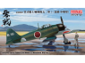 Fine Molds avion FZ01 Chasseur porte-avions Zero Type 52 de la marine impériale japonaise Mitsubishi modèle intermédiaire 1/48