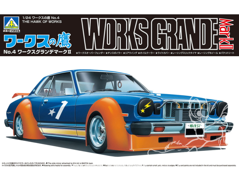 Aoshima maquette voiture 66522 Works Grande Mark.II 1/24