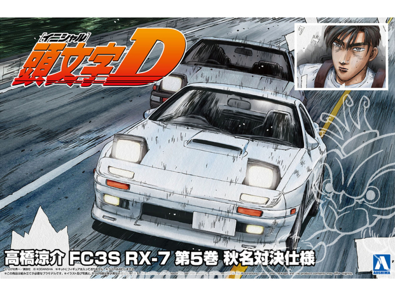 Aoshima maquette voiture 62494 Mazda RX-7 FC3S Takahashi Ryosuke Initial D 1/24