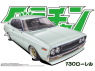 Aoshima maquette voiture 42755 Nissan 130 Laurel 1973 Custom Grand Champion Series 1/24