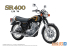 Aoshima maquette moto 64986 Yamaha SR400 1JR 1998 1/12