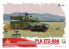 ZimiModel maquette militaire TC35004 Char ZTZ-99A système contre-mines à simulation laser mitrailleuses B1 1/35