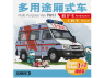 Sabre maquette militaire 72A07 Fourgonnette polyvalente ambulance et sauvetage 1/72