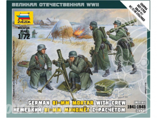 Zvezda maquette militaire 6209 Mortier Allemand 80mm Hiver 1/72