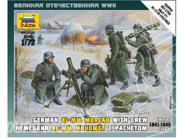 Zvezda maquette militaire 6209 Mortier Allemand 80mm Hiver 1/72