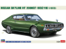Hasegawa maquette voiture 20743 Nissan Skyline HT 2000GT KGC110 1972 1/24