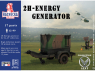 Hachecka Prints maquette militaire HKP-04-01-48 Groupe électrogène 2H-ENERGY 1/48