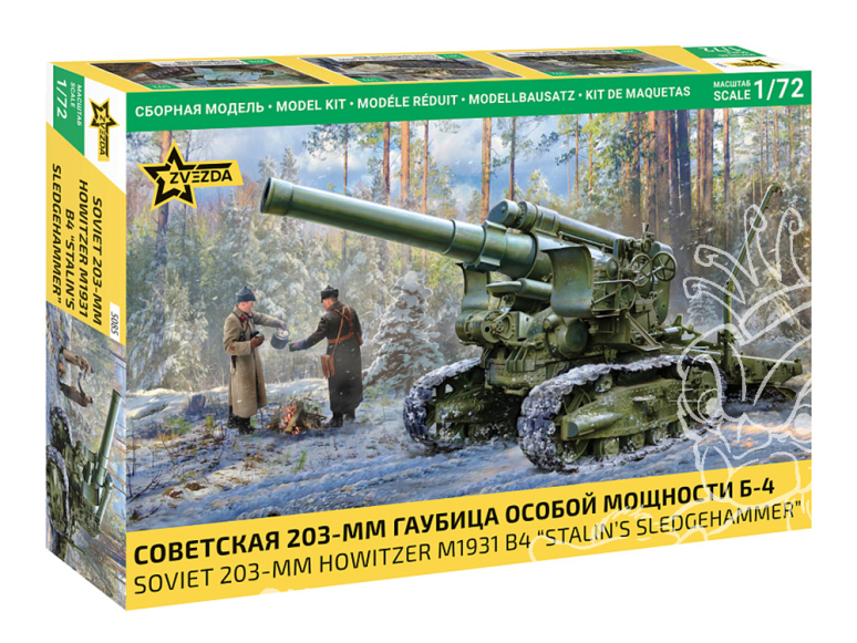 Zvezda maquette militaire 5085 Obusier soviétique de grande puissance B-4 de 203 mm 1/72