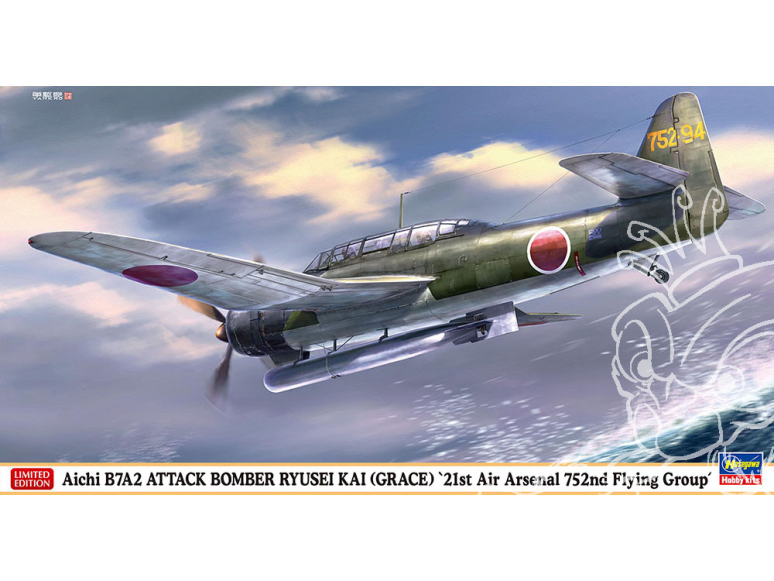 Hasegawa maquette avion 07550 Avion d'attaque embarqué Aichi B7A2 Meteor Kai No. 21 Aircraft Factory, 752nd Air Group 1/48