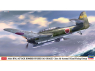 Hasegawa maquette avion 07550 Avion d'attaque embarqué Aichi B7A2 Meteor Kai No. 21 Aircraft Factory, 752nd Air Group 1/48