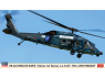 Hasegawa maquette hélicoptère 02489 UH-60J Rescue Hawk Escadron sauvetage de Chitose 70e anniv Force aérienne d'autodéfense 1/72