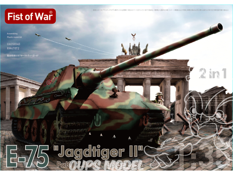 Modelcollect maquette militaire UA35035 E75 jagdtiger II with 128mm Kwk 2 in 1 1/35
