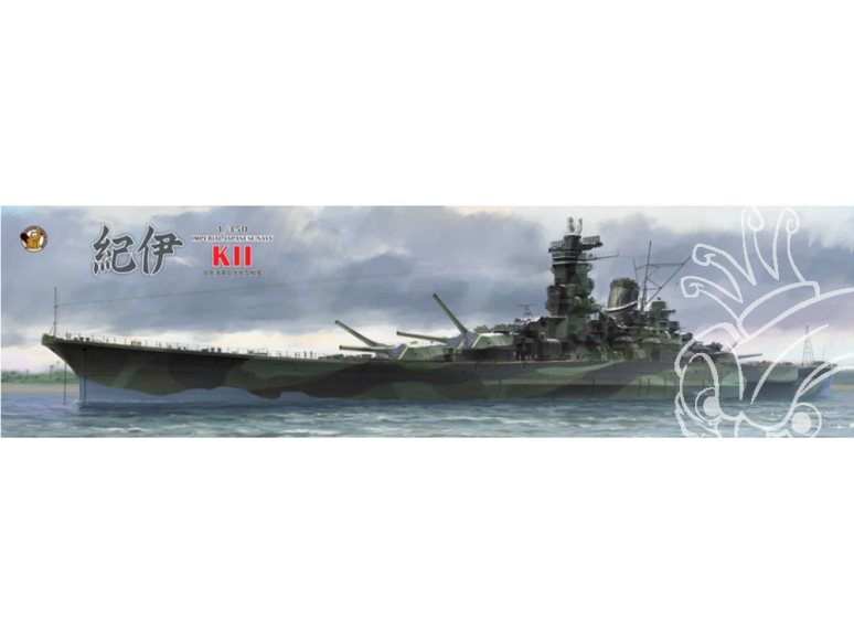 Very Fire Hobby maquette bateau 350908DLX IJN Battleship SUPER YAMATO KII Deluxe Kit 1/350 Very Fire Hobby maquette bateau 350908DLX IJN Battleship SUPER YAMATO KII Deluxe Kit 1/350