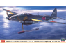 HASEGAWA maquette avion 02494 Bombardier Kugisho P1Y1 Ginga Type 11 Groupe Yokosuka avec torpilles 1/72