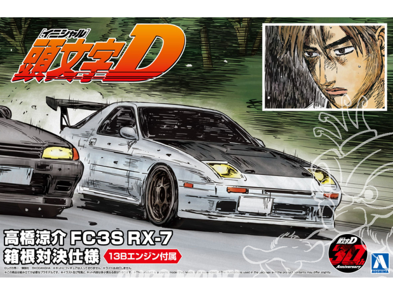 Aoshima maquette voiture 59623 Mazda RX-7 FC3S Initial D Ryosuke Takahashi 1/24