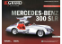 Le Grand maquette voiture LE105 Mercedes-Benz 300 SLR Uhlenhaut Coupé kit intérieur rouge 1/8