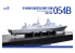 Magic Factory 1006 Maquette bateau PLAN Type 054B Frégate 1/350