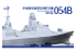 Magic Factory 1006 Maquette bateau PLAN Type 054B Frégate 1/350
