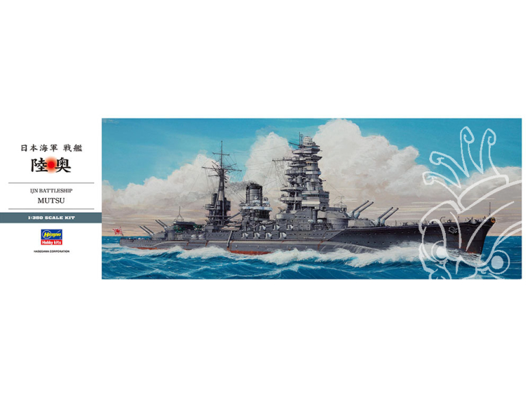 HASEGAWA maquette bateau 40122 Cuirassé Mutsu de la marine japonaise 1/350