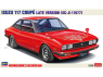 HASEGAWA maquette voiture 20767 Isuzu 117 Coupé modèle récent XC-J 1977 1/24