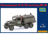 UM Unimodels maquettes militaire 590 MZ-38 ravitaillement en carburant et en huile 1/72
