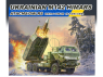ForeArt maquette militaire 5002 M142 HIMARS Guerre Ukraine 1/35