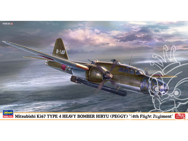 Hasegawa maquette avion 02498 Bombardier lourd Mitsubishi Ki-67 Type 4 Hiryu, 74e escadron aérien 1/72