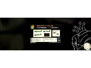 Fujimi maquette avion 600741 Avions Japonais embarqués IJN Set 2 1/350