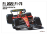 Alpha Model maquette voiture AM03-0017 Ferrari F1-75 Italian GP et Las Vegas GP 2022 1/20