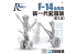 Rockit Studio 720101G Train d'atterrissage avec roues F14BCet D pour G.W.H 1/72