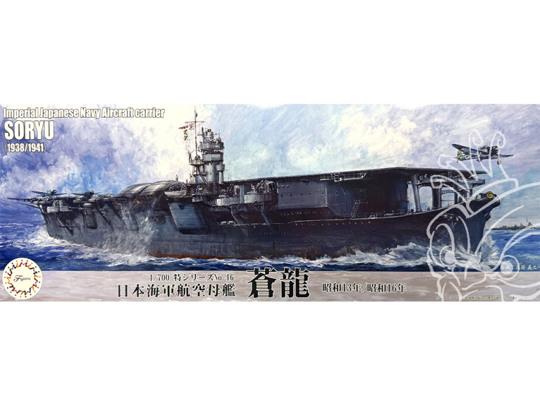 Fujimi maquette bateau 433639 Soryu Porte-avions de la Marine Japonaise Impériale 1938 / 1941 1/700