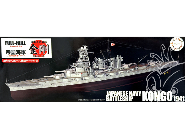 Fujimi maquette bateau 451800 Kongo 1941 Croiseur de la Marine Impériale Japonaise Full Hull 1/700