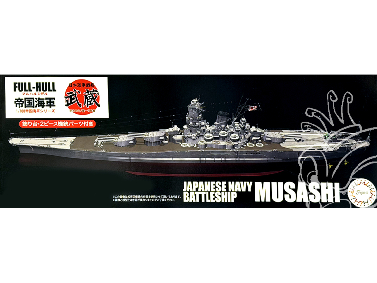 Fujimi maquette bateau 451930 Musashi Cuirassé de la Marine Impériale Japonaise Full Hull 1/700